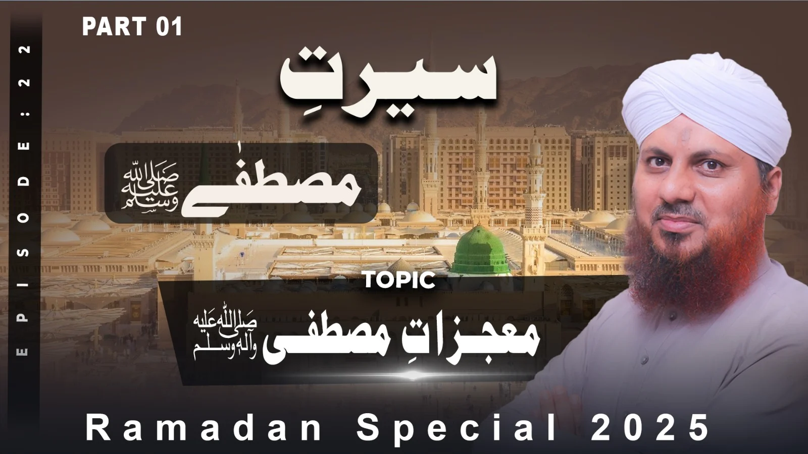 Seerat e Mustafa Episode 22 | Mojzat e Mustafa | Part 01 | Ramzan Shareef Special 2025 | Muhammad Asad Attari Madani
